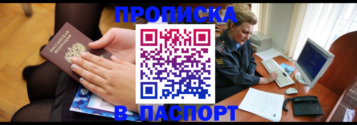 временная регистрация недорого в Ярославле