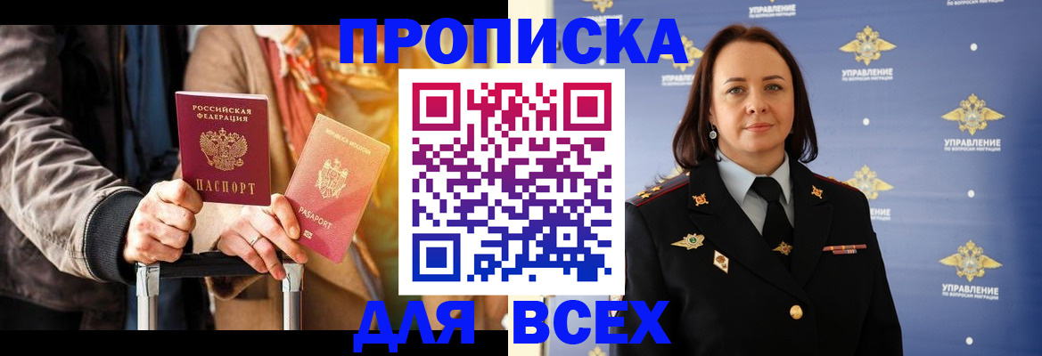 временная регистрация адрес в Ярославле