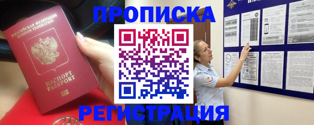 прописка гарантия в Ярославле