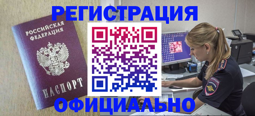 временная регистрация в квартире в Ярославле