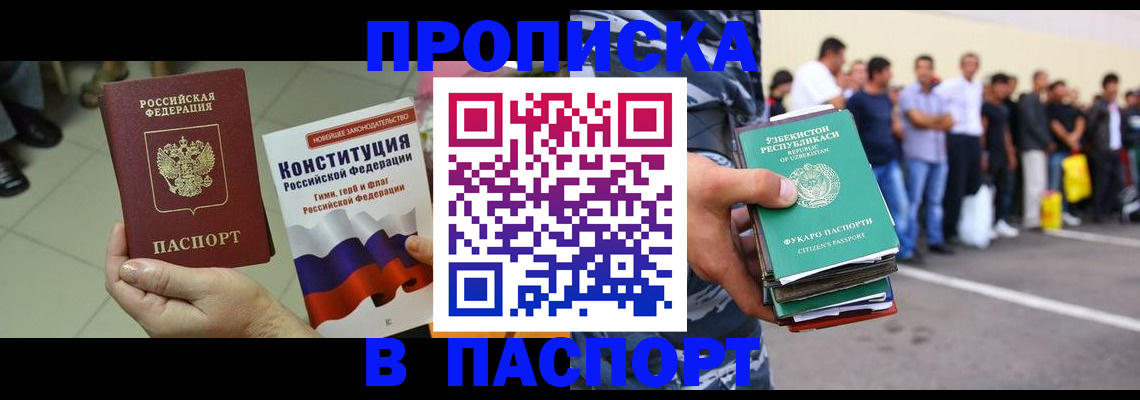 прописка поиск в Ярославле