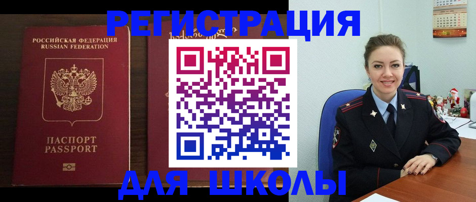 прописка для кредита в Ярославле