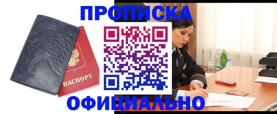 временная регистрация для школы в Ярославле