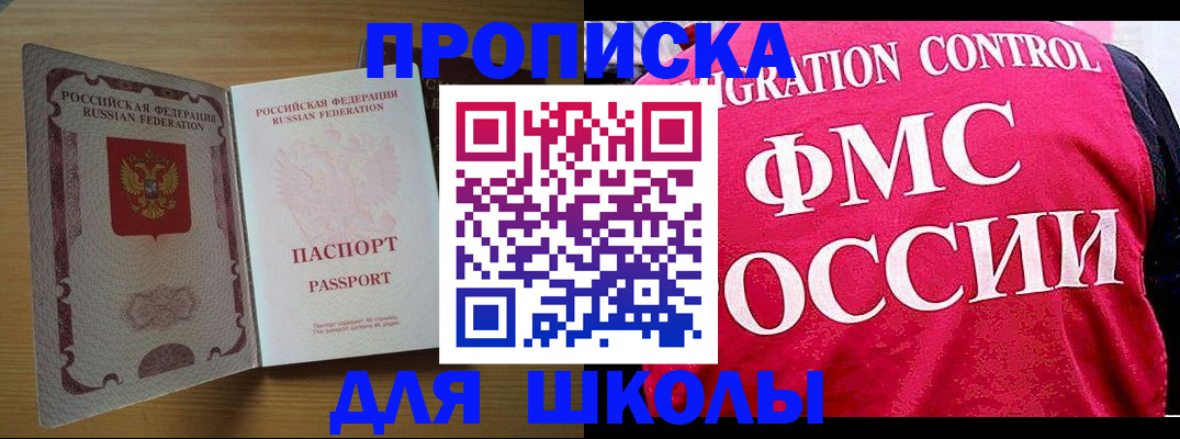 прописка 2025 в Ярославле