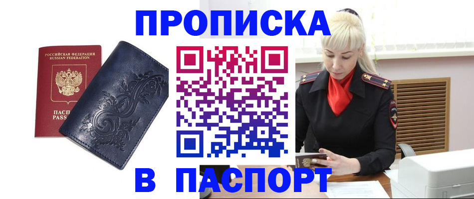 прописка в квартире в Ярославле