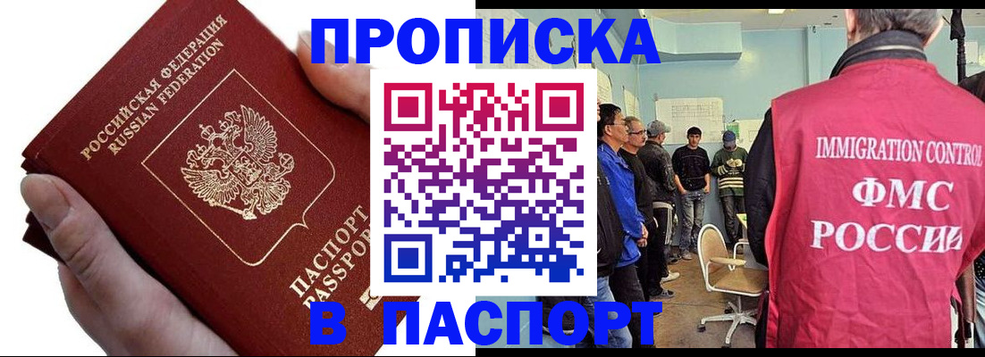 прописка паспорт в Ярославле