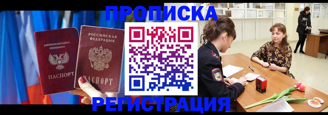 временная регистрация собственник в Ярославле